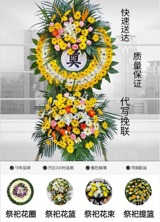 广东广州市黄埔区南岗街道南岗头社区花圈代送