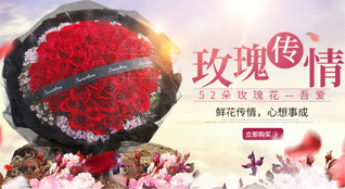 广东广州市黄埔区南岗街道南岗头社区鲜花速递